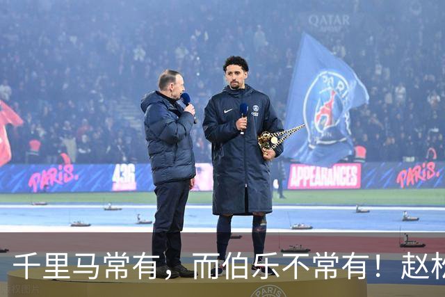 千里马常有，而伯乐不常有！赵松源会是我们的“国产哈兰德”吗？