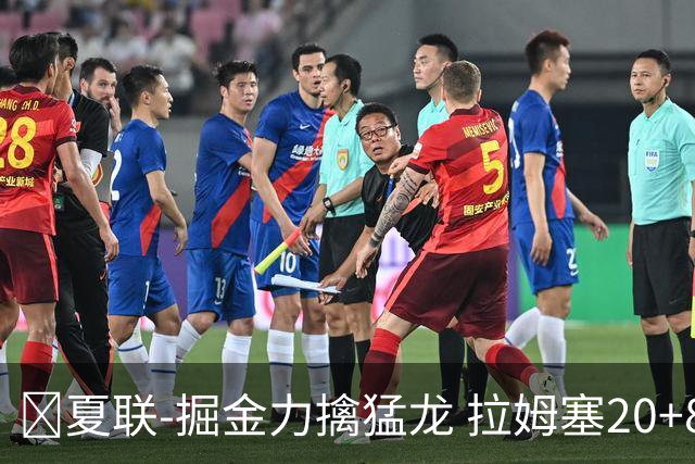 🏀夏联-掘金力擒猛龙 拉姆塞20+8 西尔斯17+6 伯内特15+9