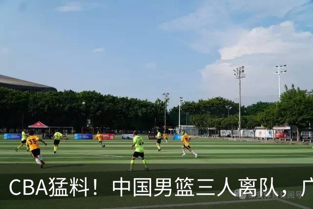 CBA猛料！中国男篮三人离队，广东报价2米18大中锋，广厦签下8+7蓝领大外援