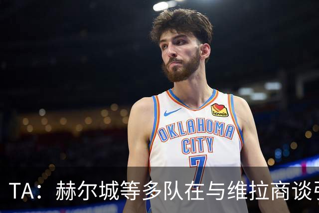 TA：赫尔城等多队在与维拉商谈引进利昂·贝利，球员想留在英格兰